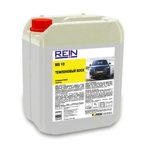 REIN MS 10 Автомобильный воск с тефлоновым эффектом 5 л